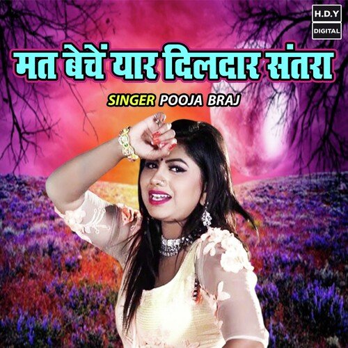 Mat Beche Yaar Dildar Santara