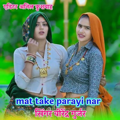 Mat take parayi nar