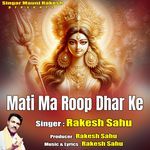 Mati Ma Roop Dhar Ke