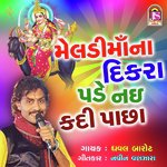 Meladimana Dikara Pade Nai Kadi Pacha