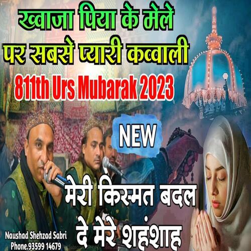 मेरी किस्मत बदल दे मेरे शहंशाह - Meri Kismat Badal De Mere Sehansha - Khawaja Garib Nawaz Qawwali - Naushad Shehzad Sabri cover art