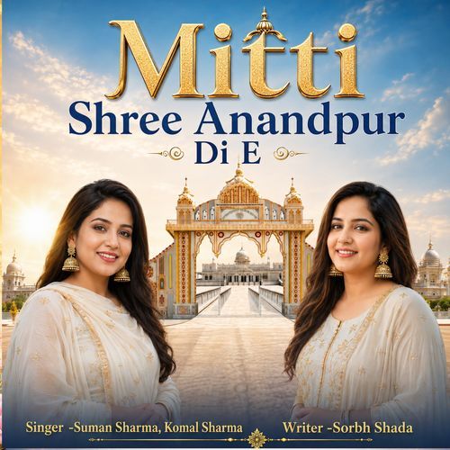 Mitti Shree Anandpur Di E