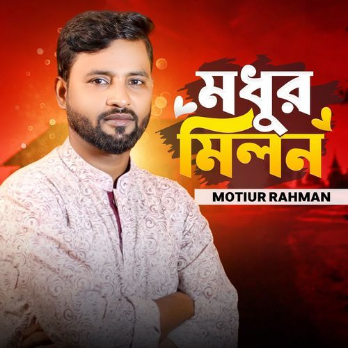 Modhur Milon