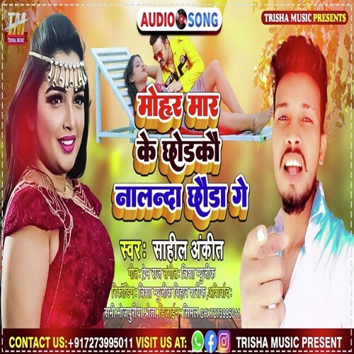 Mohar Maar Ke Chhodkau Nalanda Wala Chhauda Ge