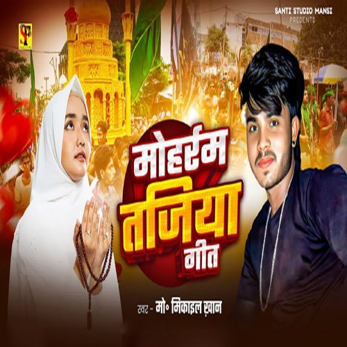 Moharram Tajiya Geet