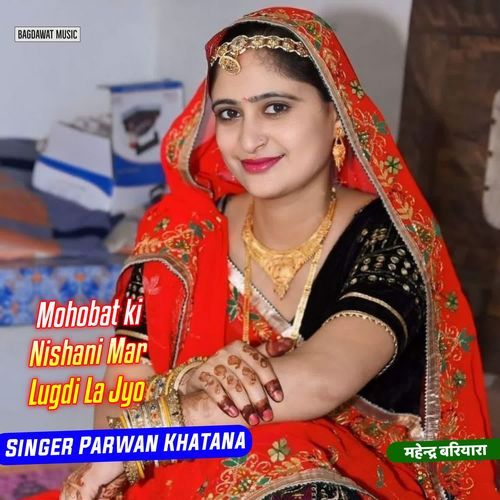 Mohobat ki Nishani Mar Lugdi La Jyo