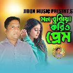 Mon Bujhiya Koriyo Prem