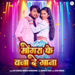 Mongra Ke Bjaa De Gana