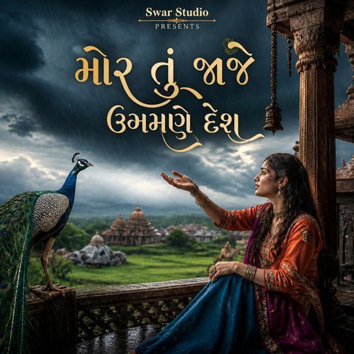 Mor Tu Jaje Ugamne Desh