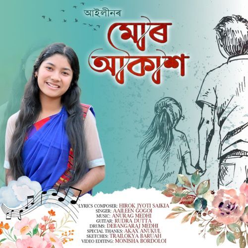 Mur Akash