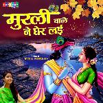 Murli Wale Ne Gher Lai (Hindi)