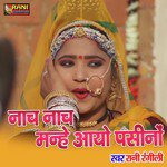 Nach Nach Mhane Aayo Pasino (Rajasthani Geet)