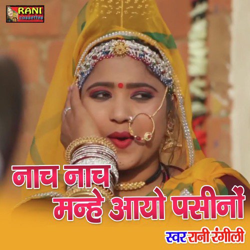 Nach Nach Mhane Aayo Pasino (Rajasthani Geet)_poster_image