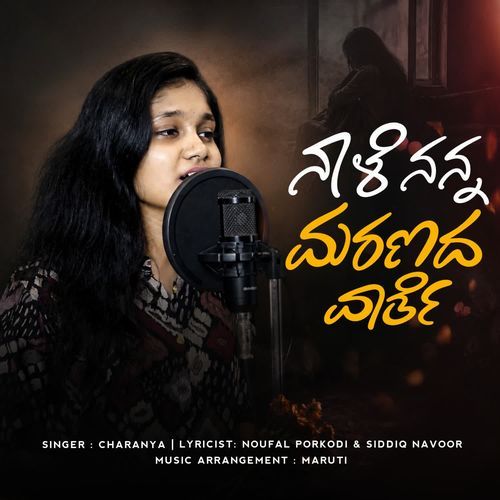 Nale Nanna Maranada Vaarte
