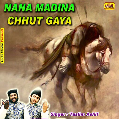NANA MADINA CHHUT GAYA (Muharram Qawwali)