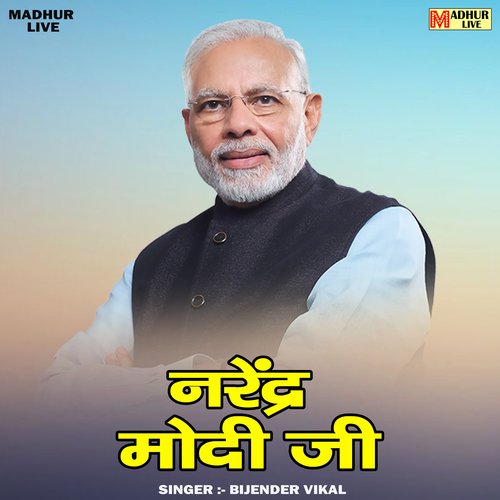 Narendr modi ji (Hindi)
