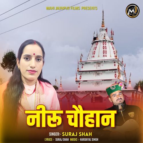 Neeru Chauhan