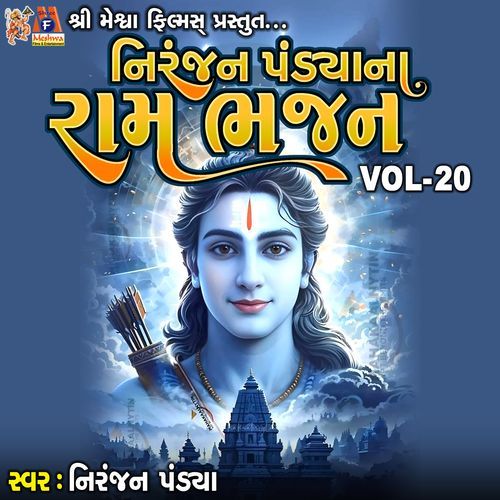 Nirajan Pandya Na Ram Bhajan, Vol. 20