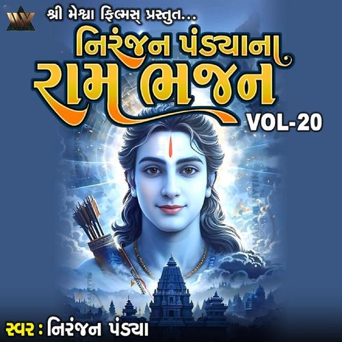 Nirajan Pandya Na Ram Bhajan, Vol. 20