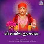 O Lakhona Jeevanpran