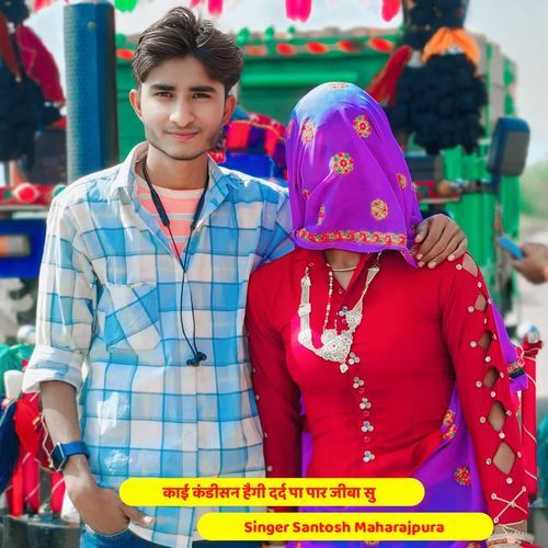 काई कंडीसन हैगी दर्द पा पार जीबा सु