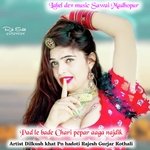 Pad le bade Chari pepar aaga najdik (Hindi)