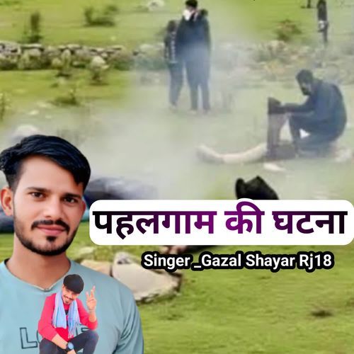 Pahalgam Ki Ghatna