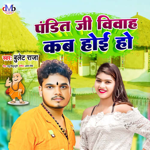 Pandit Ji Vivah Kab Hoi Ho