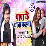 Papa Ke Chacha Kahata