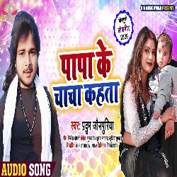 Papa Ke Chacha Kahata