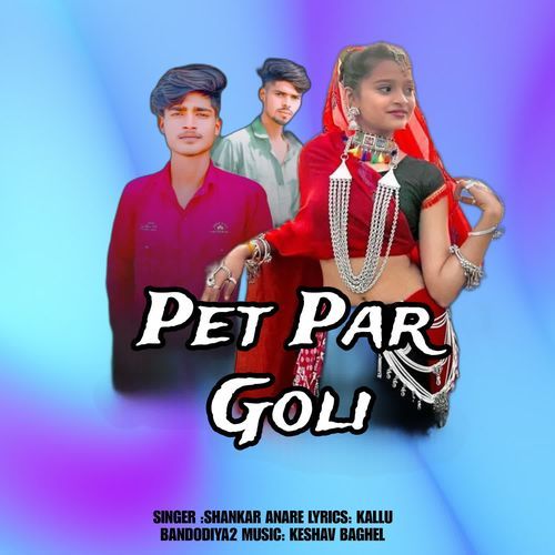 Pet Par Goli