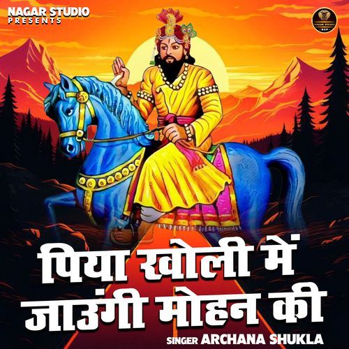 Piya Kholi Mein Jaungi Mohan Kee