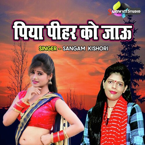 Piya Pihar Ko Jau