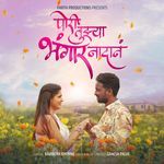 Pori Tuzya Bhangar Nadan