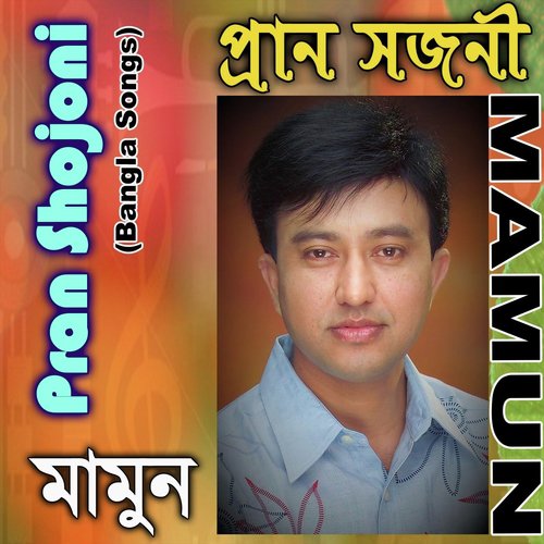 Pran Shojoni (Bangla Songs)_poster_image