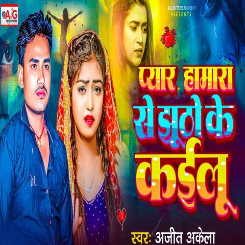 Pyar Hamara Se Jhutho Ke Kailu