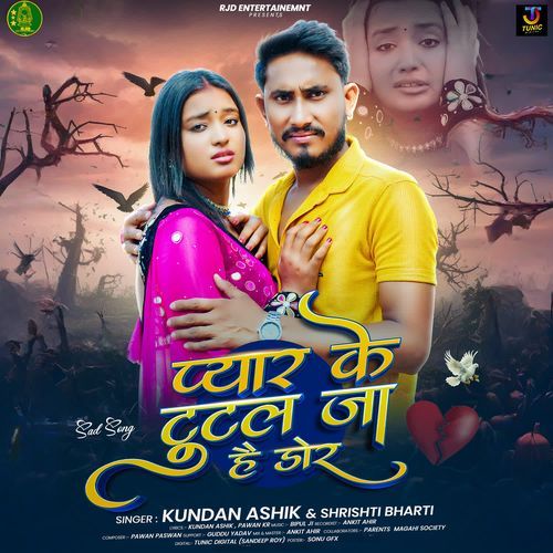 Pyar Ke Tutal Ja Hai Jor