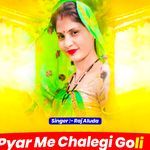 Pyar Me Chalegi Goli