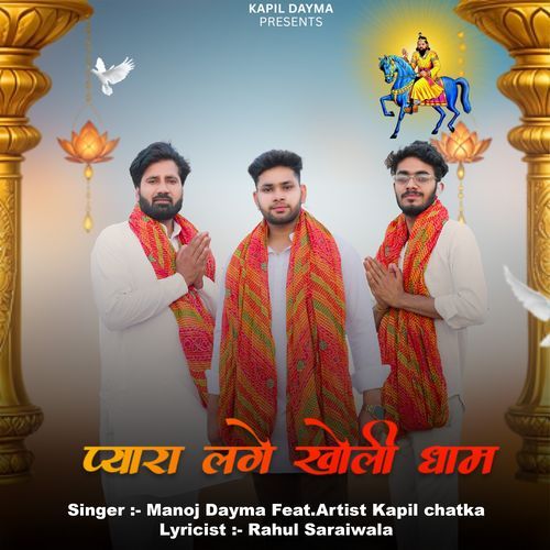 Pyara Laage Kholi Dham