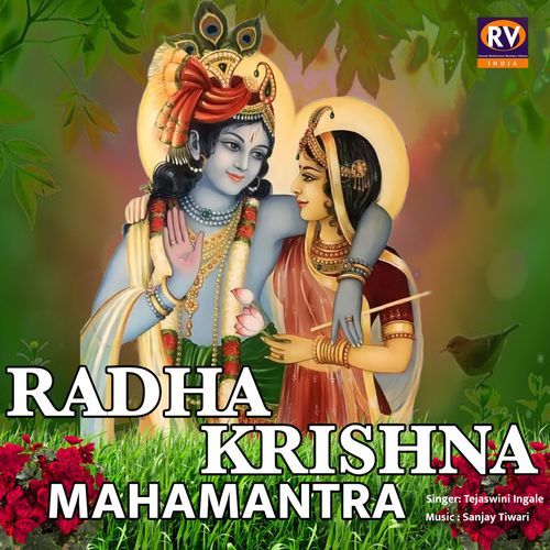 Radha Krishna Mahamantra