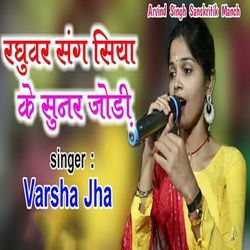 Raghuvar Sang Siya Ke Sunar Jodi-RAYeXC5gD2E