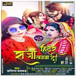 Raja Hitar Lagwadi (Bhojpuri Song)-Cjw9QRN1VGM