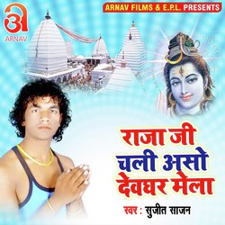 Raja Ji Chali Aso Devghar Mela (Bhojpuri)