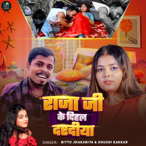 Raja Ji Ke Dihal Daradiya