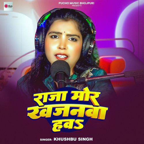 Raja Mor Khajanwa Hawa