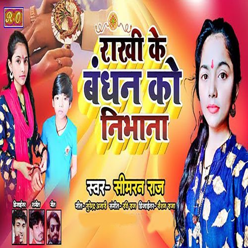 Rakhi Ke Bandhan Ko Nibhana