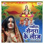 Rakhiha Senura Ke Laj