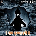 Ram Krishna Hari