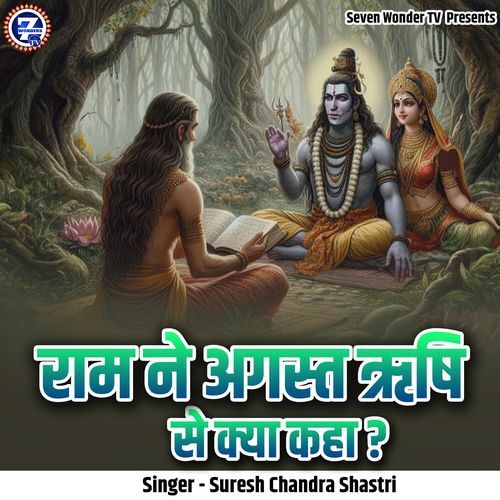 Ram Ne Agast Rishi Se Kya Kaha?
