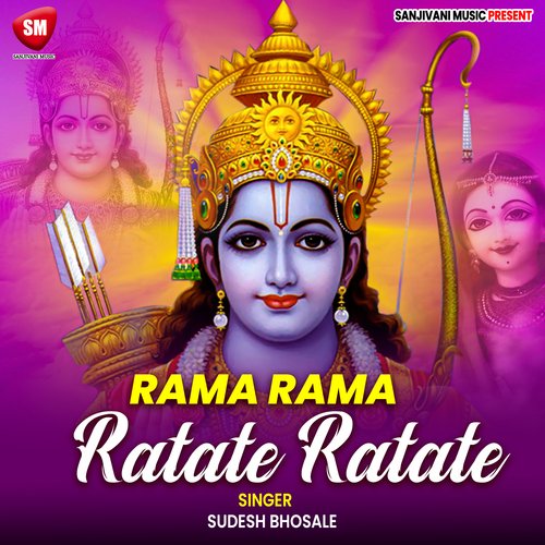 Rama Rama Ratate Ratate (Hindi Bhajan)